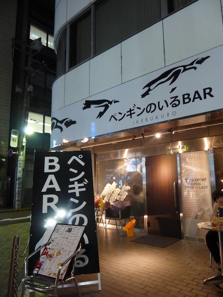 Penguin Bar Sign