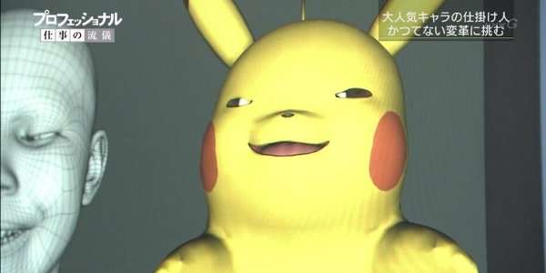Next Pokémon game to star “Sexual Deviant Pikachu”?