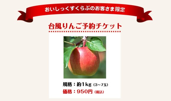 typhoon apple