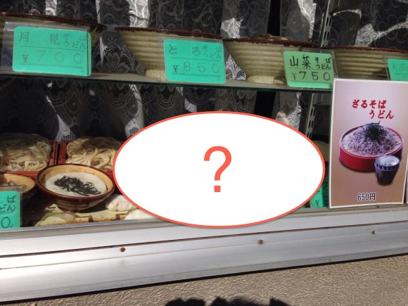 Soba shop window showcases fake noodles, real cat