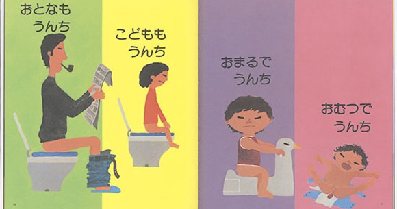 Kids These Days Don T Want To Poop Soranews24 Japan News