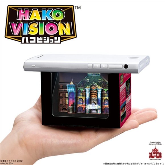 Hako Vision2