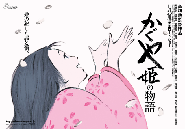 Kaguya Hime no Monogatari: The other side of Studio Ghibli 【Review】