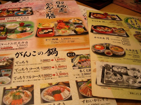 2013.11.30 jpn rest menu