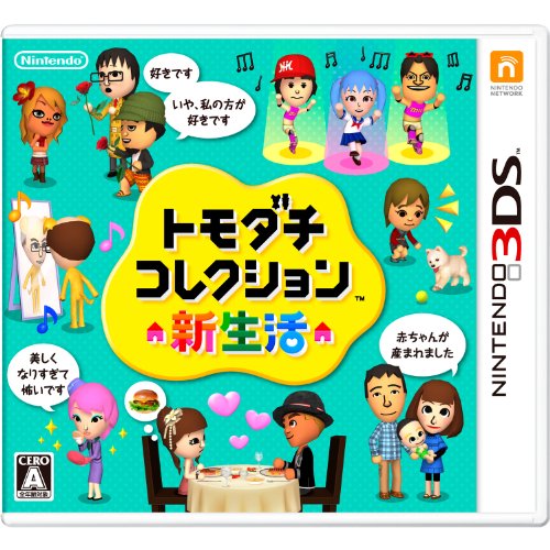 8) Friend Collection New Life (3DS)