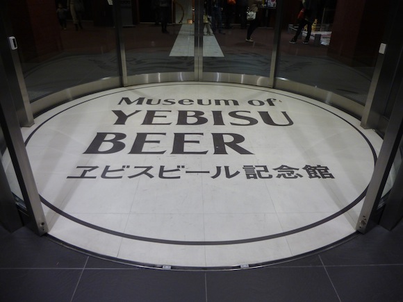 Beer 3 entrance 3