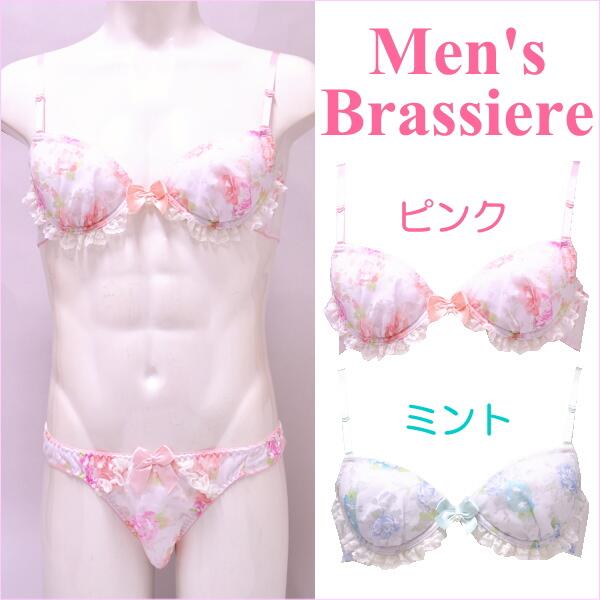 Bras and panties for men – Online retailer in Japan offers men the chance to feel pretty