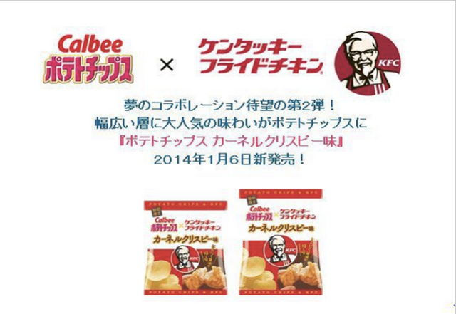 The collaboration of our dreams: KFC crispy chicken flavored potato chips!