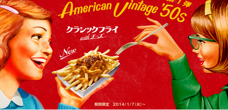 Tall Blonde And Gorgeous Mcdonalds Ad