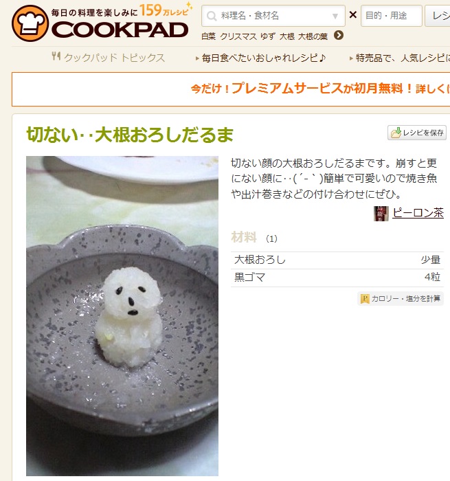 How To Make A Depressed Daikon Snowman Soranews24 Japan News