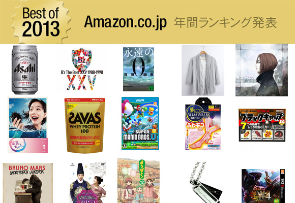 From Cardigans to Carjackings: The best sellers of Amazon Japan in 2013