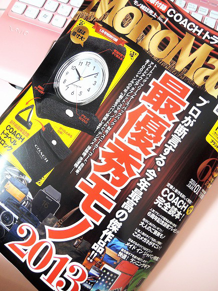 We buy a magazine just for the free Coach clock1