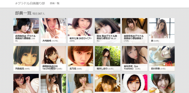 Learn Japanese with us and this website of nothing but swimsuit model selfies