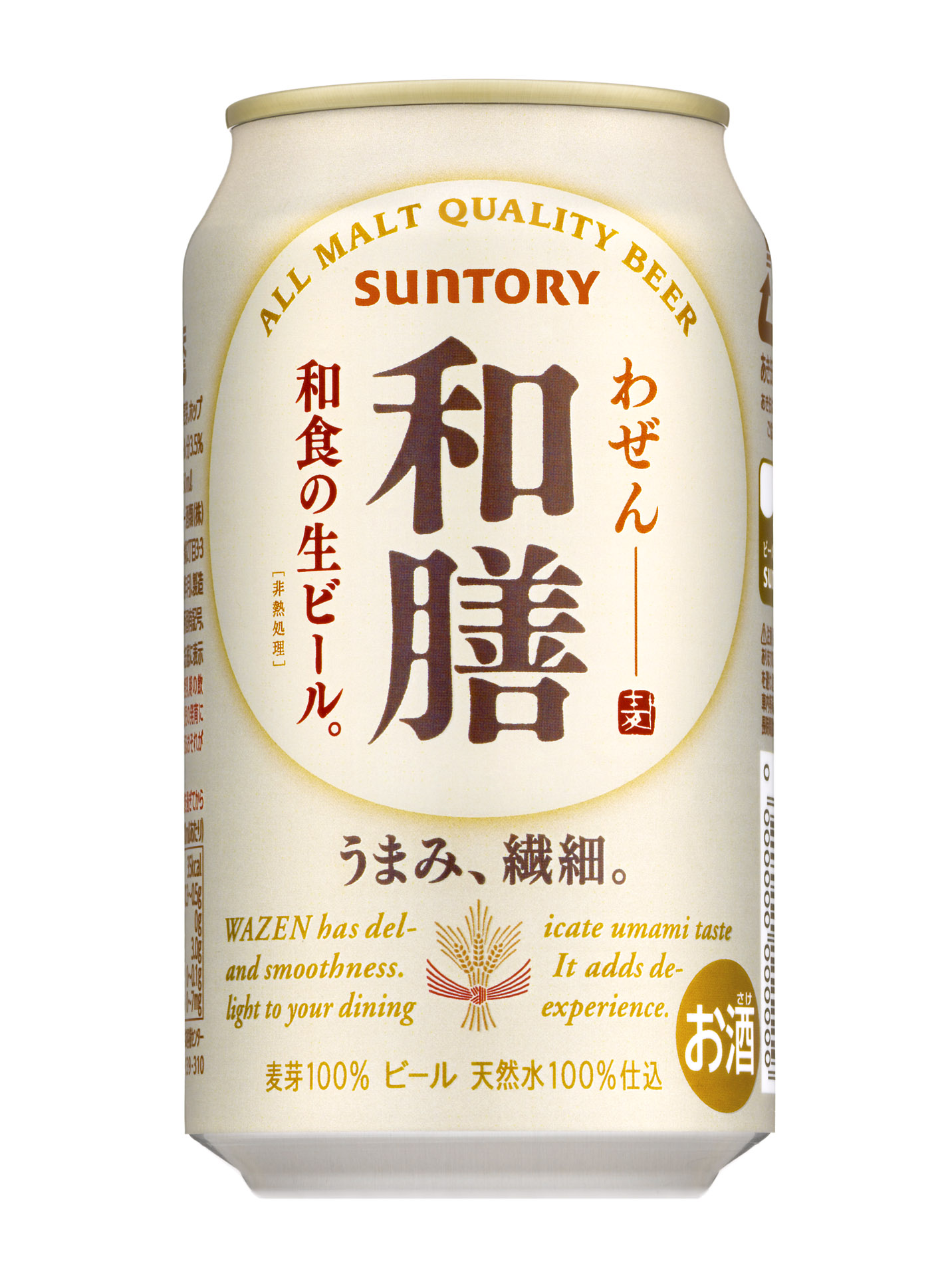 Suntory to release new beer designed specifically for consumption