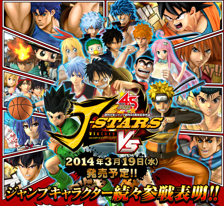 Shonen Jump's J-Stars Victory Vs. game video features theme song |  SoraNews24 -Japan News-
