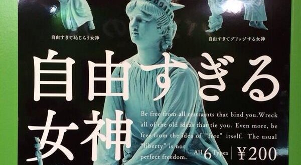 Insult or homage? Lady (Taking a) Liberty toys have us scratching our heads