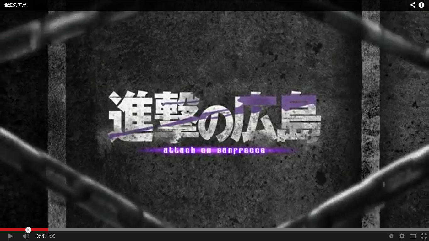 Shingeki no Kyojin Movie 1: Guren no Yumiya - 2014