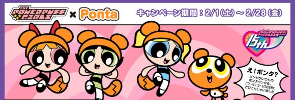 Powerpuff Girls Get Furry in Japanese Crossover Campaign