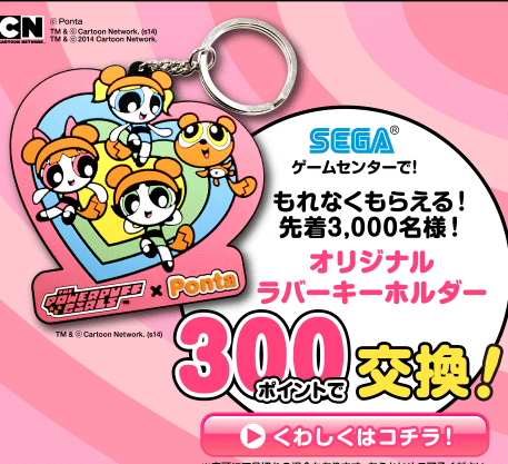 Powerpuff Girls Get Furry in Japanese Crossover Campaign2
