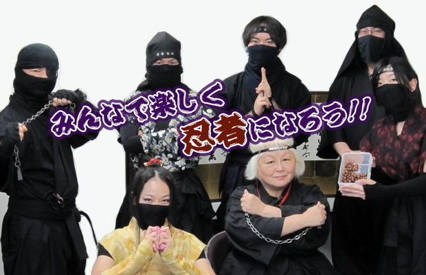 Entry-level ninja needed to teach kids in Japan