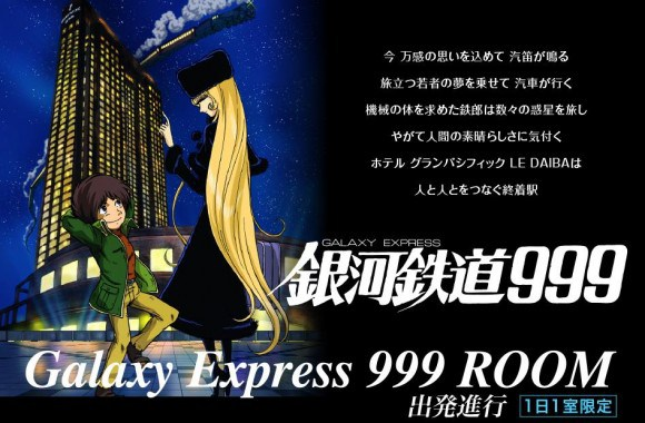 Anime Story 49 Galaxy Express 999 - Anime Story