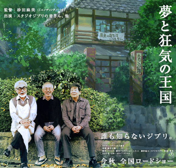 Ghibli co-founder Toshio Suzuki retires as producer