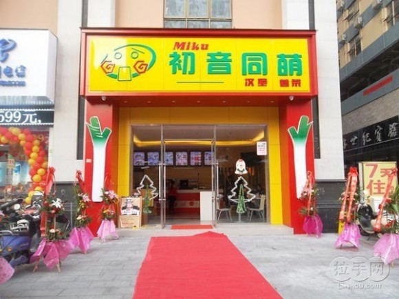 Hatsune Miku themed restaurant opens in China