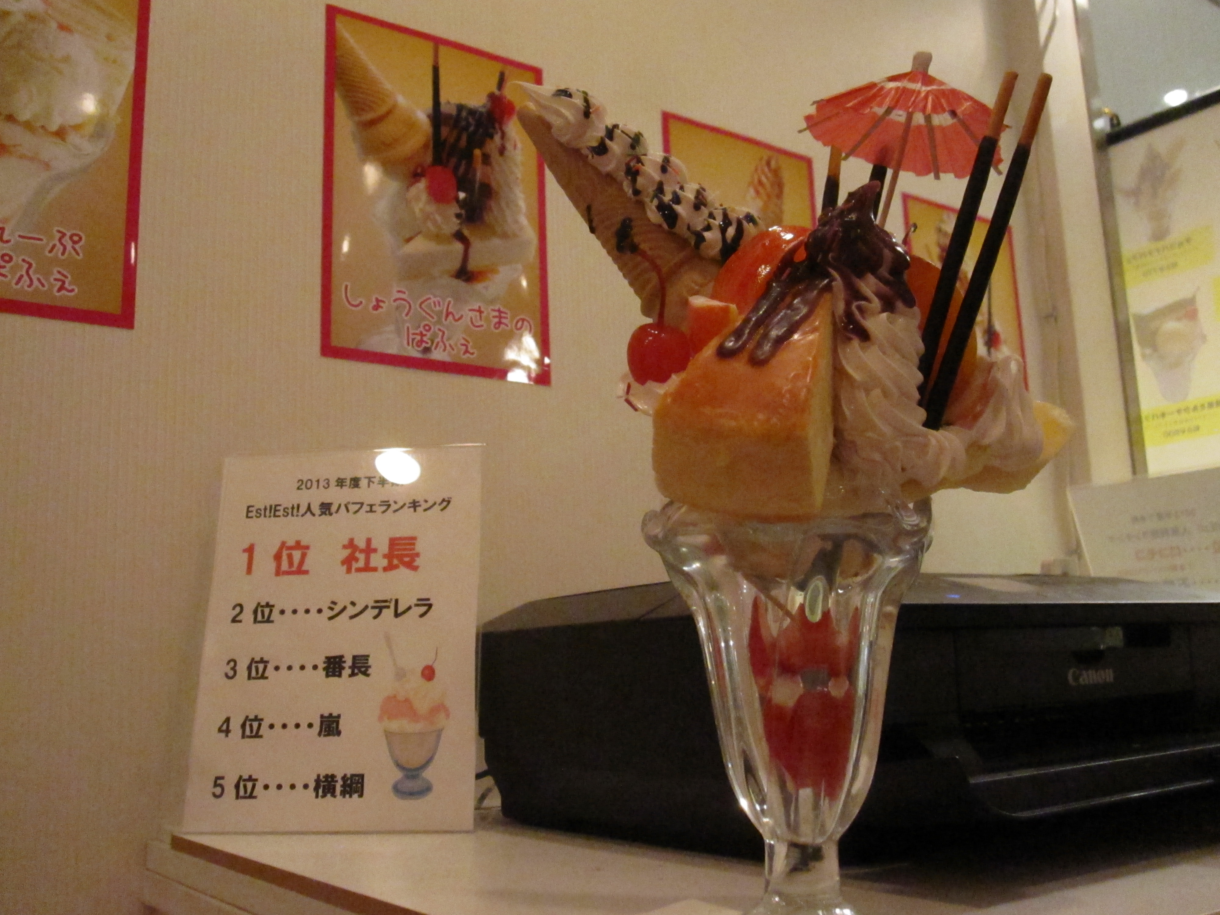 Tokyo café says the best ice cream topping is two more ice cream