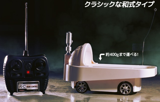 Why settle for a radio-controlled car when you can have an RC toilet instead? 【Video】