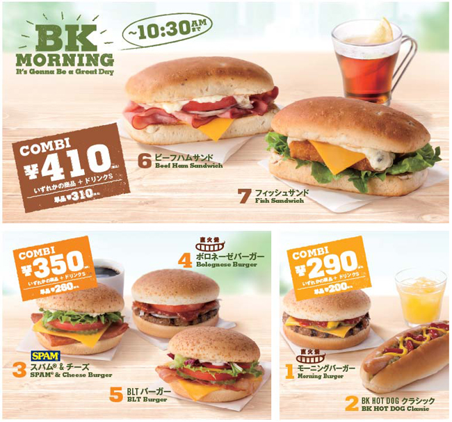 What’s for breakfast at Burger King Japan? Spamburgers! SoraNews24