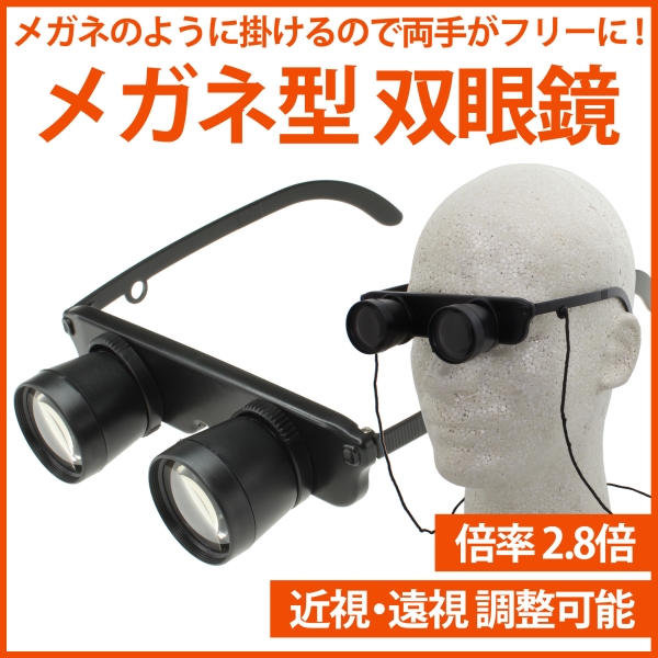 New hands-free binoculars let you see far, look like something out of One Piece