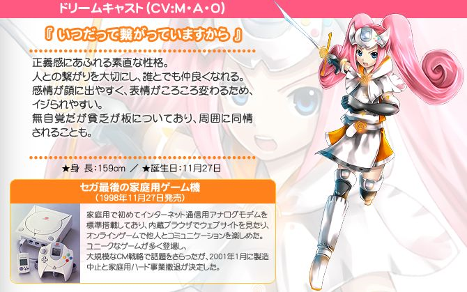 Sega’s video game consoles to live again as cute anime characters in ...