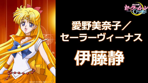 New Sailor Moon Animes Character Artwork And Voice Cast Revealed Guess Whos Back 6008