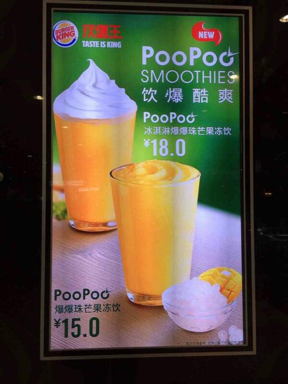 Burger King launches perplexing 'PooPoo Smoothie' in China