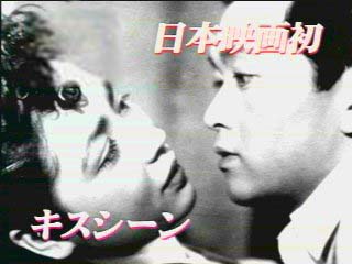 japan's first kissing scene