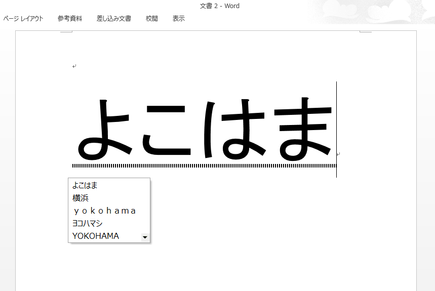 Japanese Word Machine The awesome artwork hiding in the Japanese word processor: sakura ...