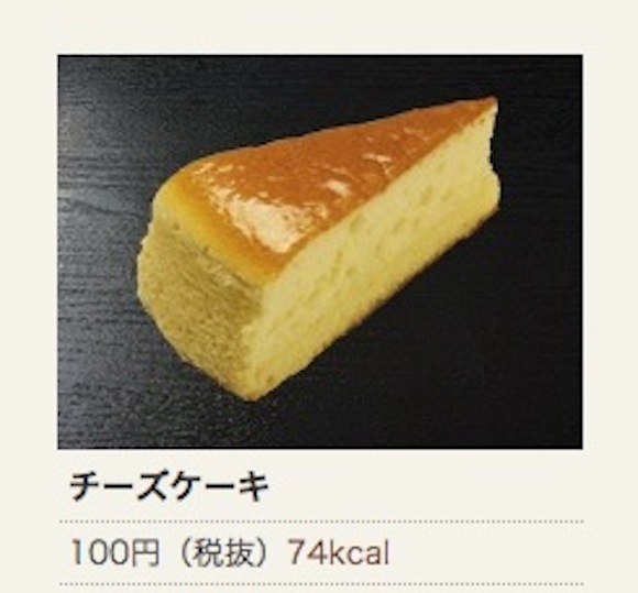 Kurazushi cheesecake