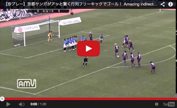 Kyoto Sanga F.C. takes the cheekiest free kick ever with long line of dummies