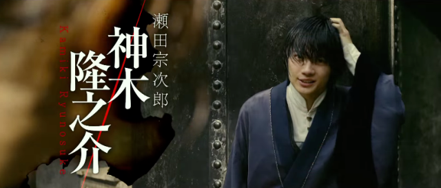 Costars rave about Ryunosuke Kamiki’s dedication to his role in upcoming Rurouni Kenshin films