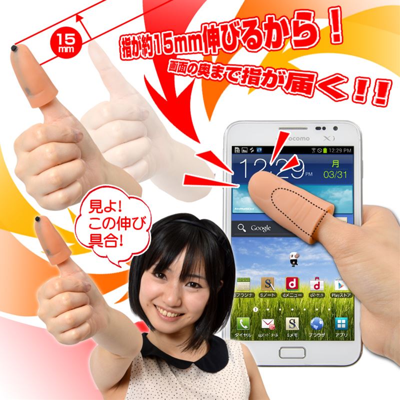 Thumbs up! Extend your thumb with totally lifelike silicon digit ...