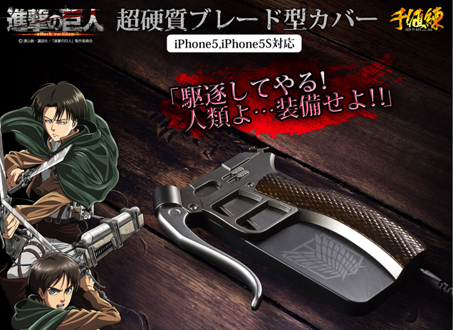 Preorders begin for Attack on Titan iPhones cases