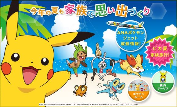 Japanese Airline Rolls Out Its Summer 14 Pokemon Themed Travel Deals Soranews24 Japan News
