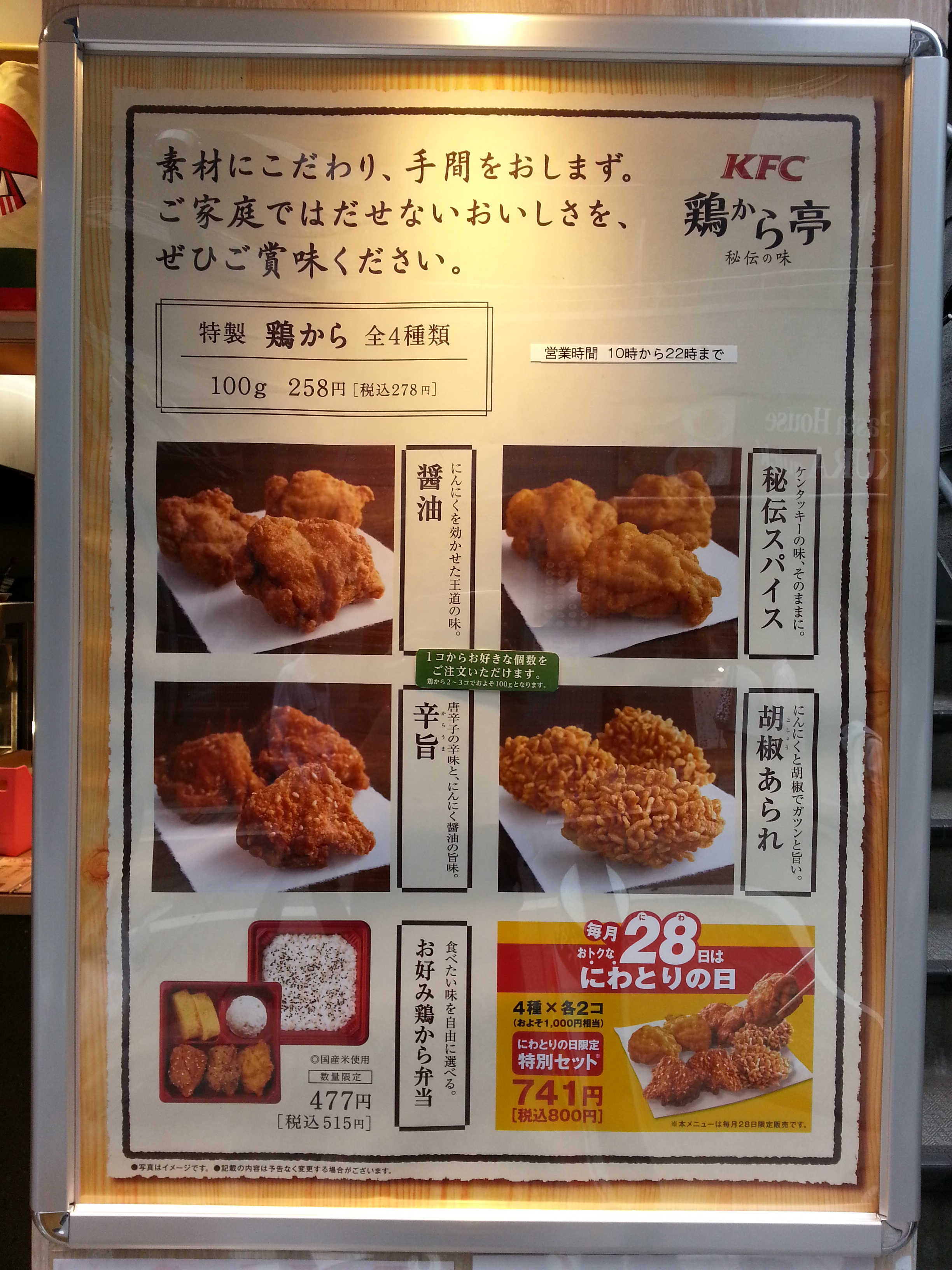 KFC now selling bento lunchboxes from exclusive chain of Japanese