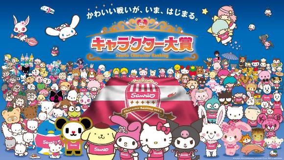 It’s the annual Sanrio Character Ranking! But could something be amiss ...