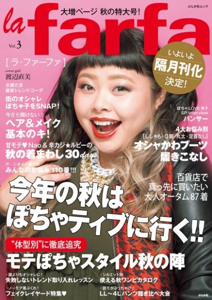 Do Japanese Women Make Better Wives? - Jet Magazine, Novem… | Flickr