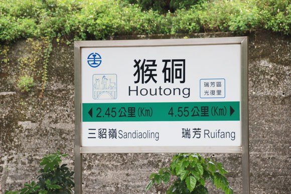 houtong-4