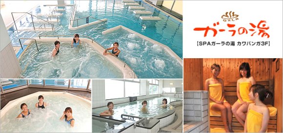 Gala Yuzawa Station, ski resort Cowabunga, hot springs, fitness pool