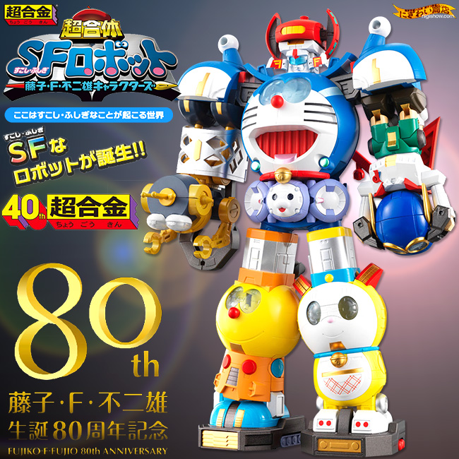 doraemon robot wali