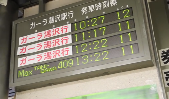 Gala-Yuzawa Station, timetable, schedule, sign