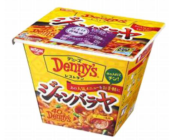 Denny’s Japan to launch microwaveable version of its 40th anniversary jambalaya dish